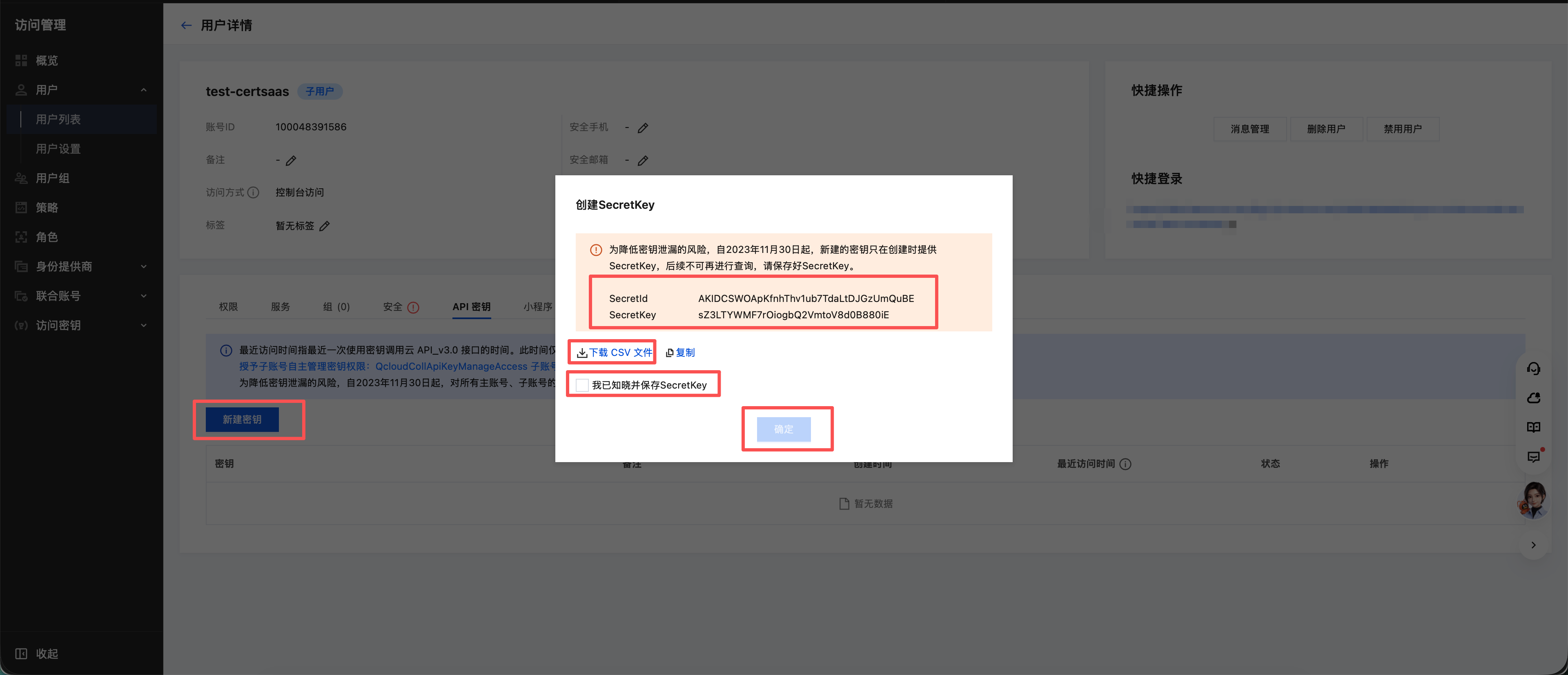 腾讯云